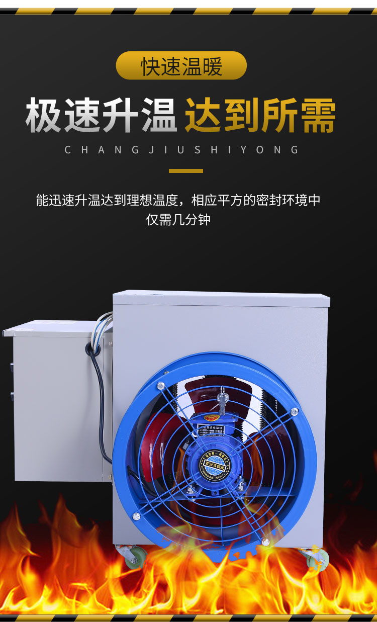 1634349700141918.jpg 工業(yè)電暖風機6.jpg
