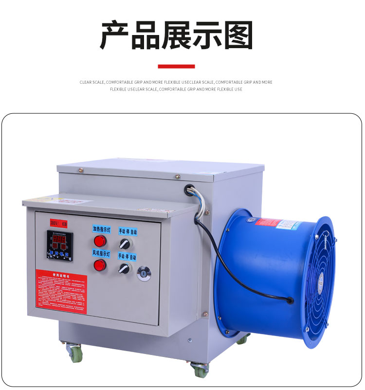 1634722976119649.jpg 電熱暖風(fēng)機2.jpg